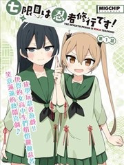 漫画改编作品都市漫游绘插图