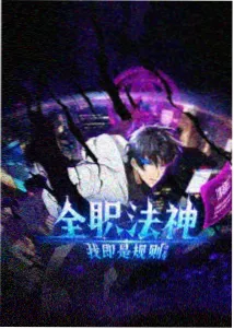动漫新番风之少年主视觉